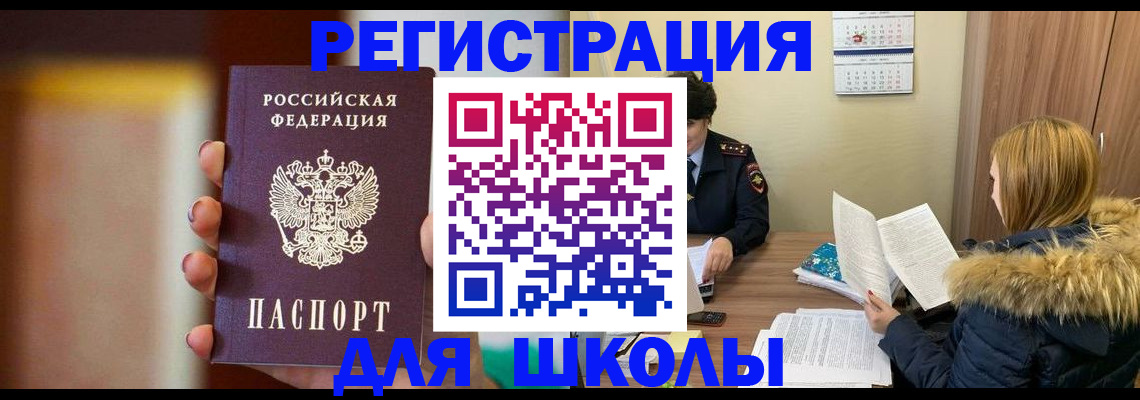 временная регистрация надежно в Омутнинске