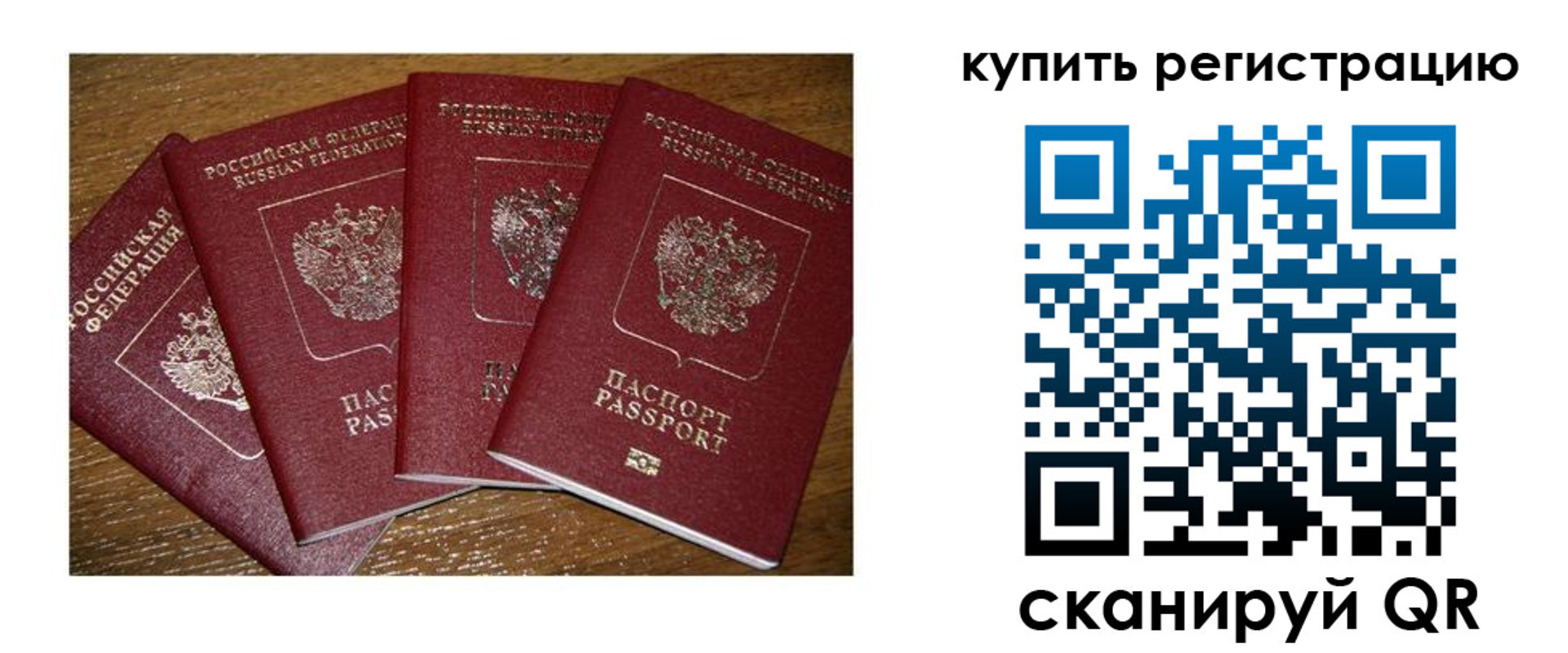 временная прописка в Омутнинске