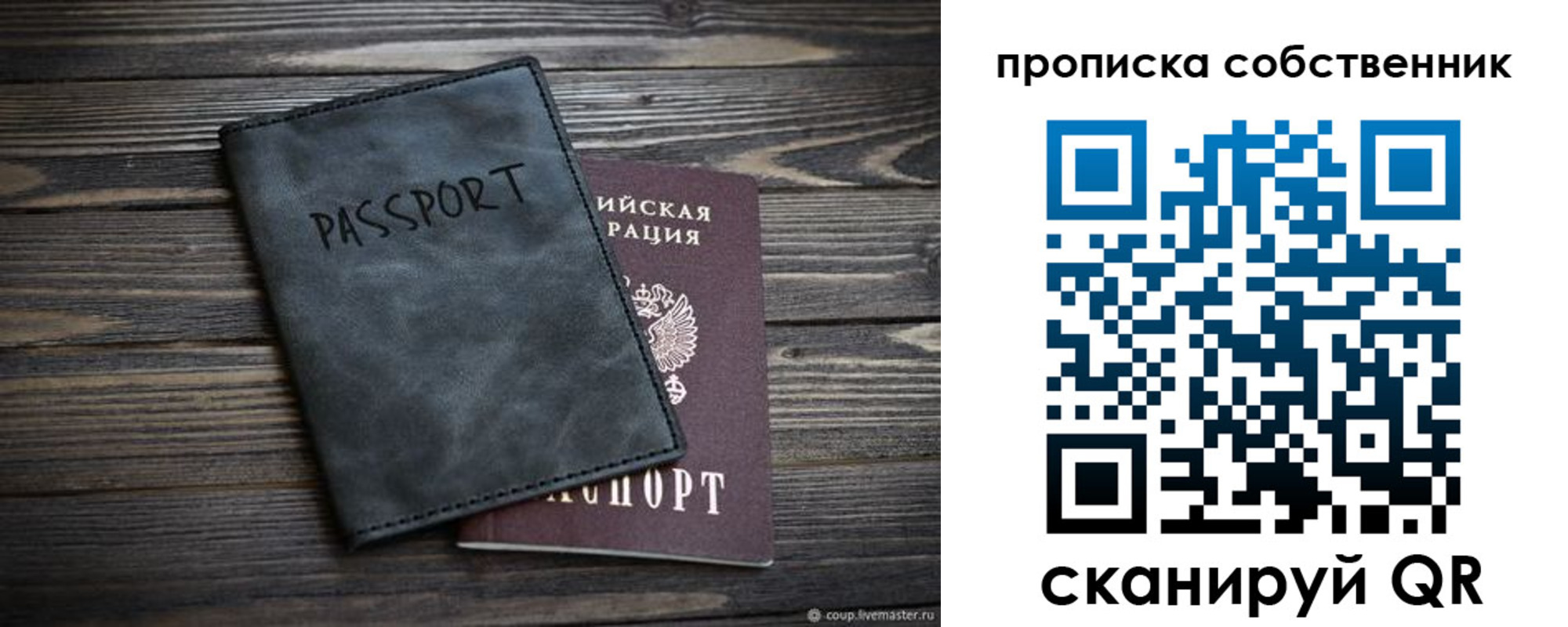 временная регистрация поиск в Омутнинске