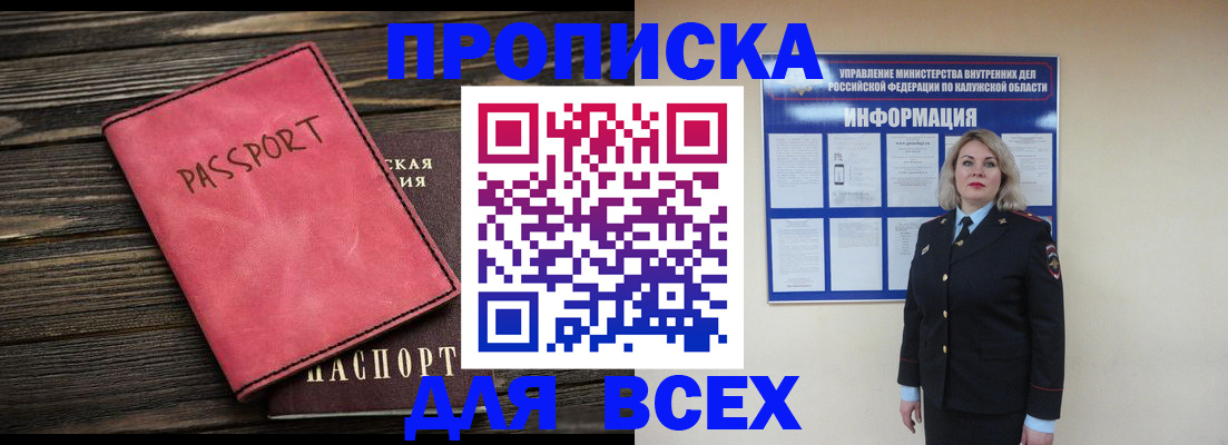 прописка для военкомата в Омутнинске