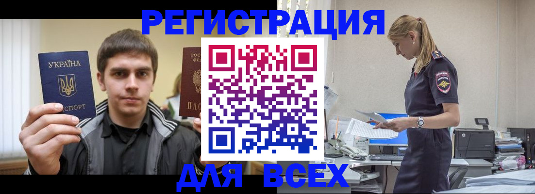 временная регистрация собственник в Омутнинске