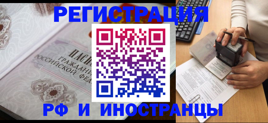 временная регистрация госуслуги в Омутнинске