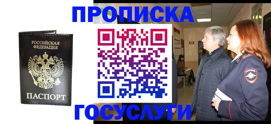 временная регистрация в квартире в Омутнинске