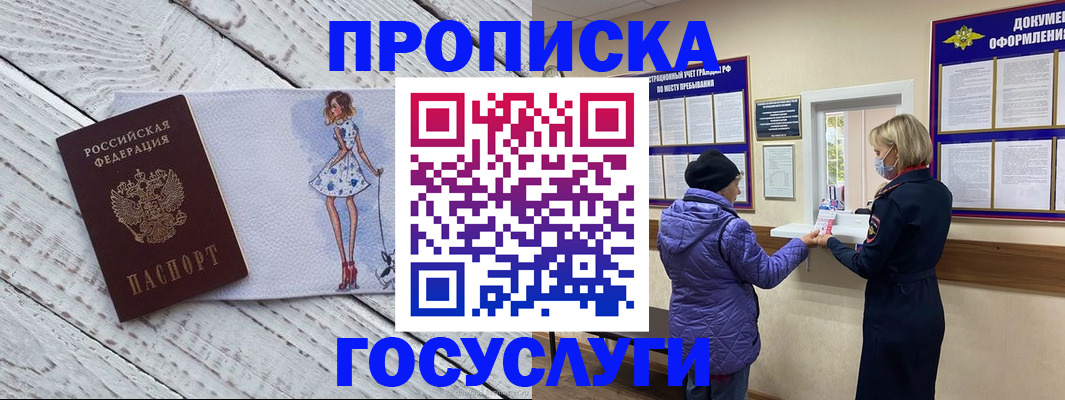 пропишу в квартире в Омутнинске