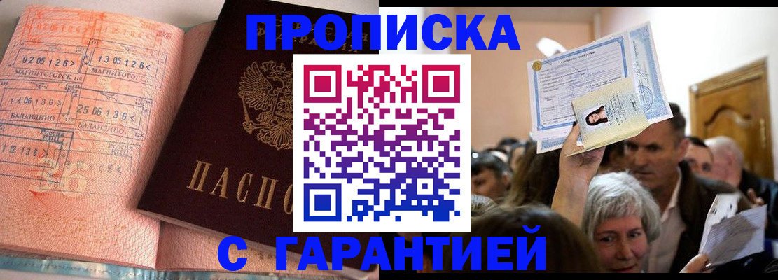 прописка в квартире в Омутнинске