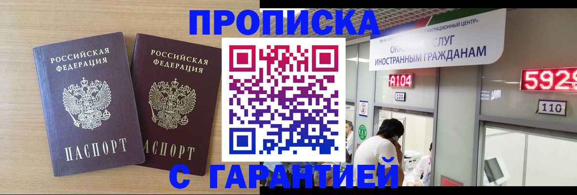 временная регистрация для школы в Омутнинске