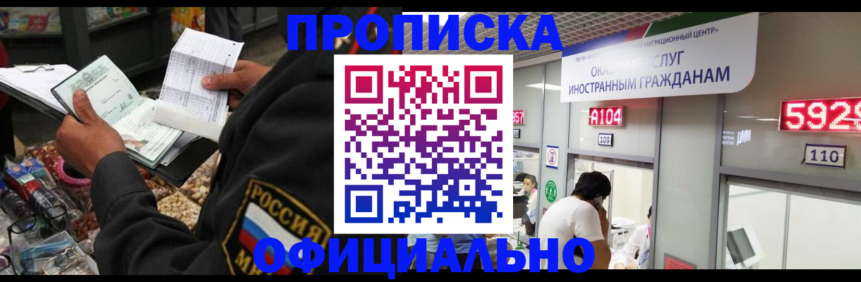 прописка 2025 в Омутнинске